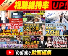 YouTube向け動画編集いたします 現役YouTube運用代行が品質を担保して編集します