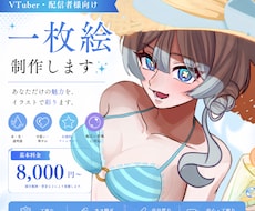 VTuber・配信者向けの一枚絵を制作します イメージ1