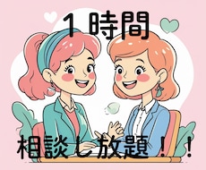 キャリア迷子さんへ｜納得するまで相談にのります イメージ1