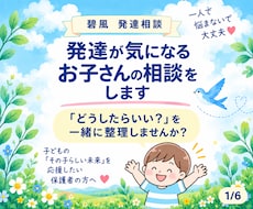 発達が気になるお子さんの相談をします イメージ1