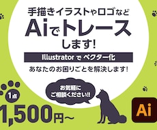 トレースいたします イメージ1