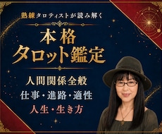 心をほぐす熟練鑑定 状況改善に向け力になります 言葉にならない不安やモヤモヤも お気持ちしっかりくみ取ります