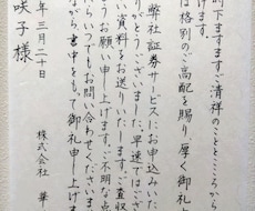 手紙代筆いたします 現役書道講師が書く！【手紙代筆】