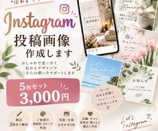 Instagram投稿画像を作成します イメージ1