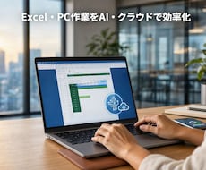 Windows業務ツールをAIで開発します イメージ1
