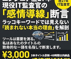 note記事タイトルをSEO診断します ラッコキーワードでは見えない「読まれない本当の理由」