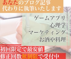 最安値で記事を執筆いたします 【初回のみ、文字数制限なしで依頼を受付中】
