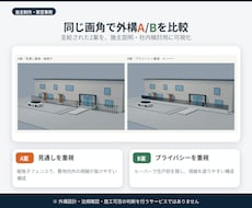 アパート外観・外構比較パースを作成します イメージ1