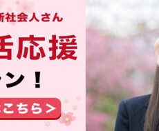 バナーをお作りします 低価格でお客様のご要望にお答えいたします