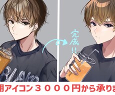 オリジナルのアイコン描きます 人物はもちろん背景などにも力を入れてイラストを作成します。