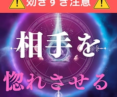 特別な思念で恋の流れを整えます あなたに寄り添い、心の波動を整えるサポートをいたします
