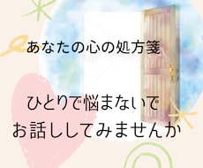 あなたの心に寄り添います イメージ1