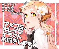 オリジナルSNSアイコン/イラストを制作致します 創作・版権どちらもお描きします！