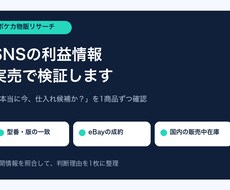 ポケカのSNS利益情報を実売で検証します イメージ1