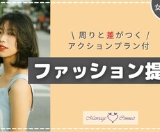 プロの完全オンライン*スタイリングします