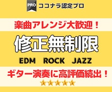 緊急お値下げ！著作権譲渡OK★理想の曲を作ります 修正は無制限！ギターが得意です★鼻歌もAI楽曲もお任せ！