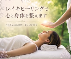 レイキヒーリングで心と身体を整えますます イメージ1