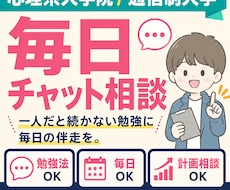勉強が続かない方の学習管理をしまます 一人だと続かない勉強に、毎日の伴走を。