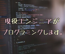 現役バックエンドエンジニアがプログラミングします イメージ1