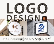 長く愛される、想いがぎゅっと詰まったロゴ作成します イメージ1