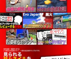 ゲームeスポーツ系YouTubeサムネイル作ります イメージ1