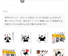 笑える、ちょいキモ、個性的LINEスタンプ作ります イメージ1