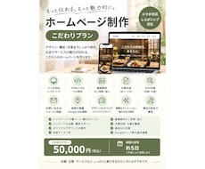 デザインにこだわったホームページを制作します イメージ1