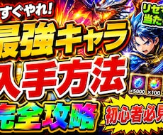 YouTubeゲームサムネイルを制作します イメージ1