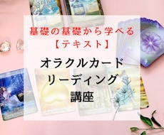 ６月限定価格✨オラクルカード講座テキスト販売します