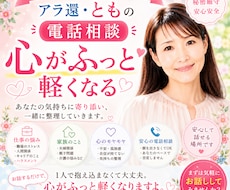 仕事・人間関係・愚痴・優しくお聴きします