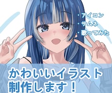 商用OK！ご希望にそったかわいいイラスト描きます イメージ1