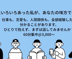 話すだけで、心がほぐれます イメージ1