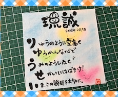 名前のポエム書きます プレゼント用の私流遊び文字書きます。