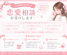 元恋愛依存だからこそできる恋愛相談お受けします イメージ1