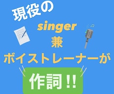 作詞します