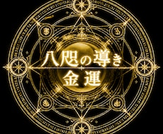 金運★あなたの金運をタロットで占います イメージ1