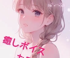 1分だけでもok‼︎⭐︎お話相手になります イメージ1