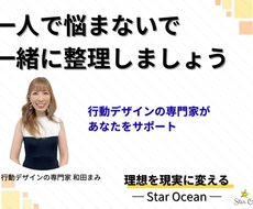 60分で不安を整理！相談に乗ります イメージ1