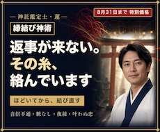 縁結び神術｜滞ったご縁を解いて結び直します 幾度も結び直したご縁の絡まりを解き、改めてお結びします
