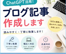 AIで読みやすい記事を最短作成します イメージ1