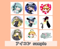 あなたのアイコンお描きします イメージ1