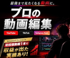 YouTube・TikTok動画編集承ります イメージ1