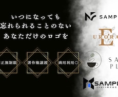 シンプルで使いやすいロゴを製作します イメージ1