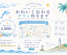 優しくかわいく伝わるチラシ・おたより等を制作します イメージ1