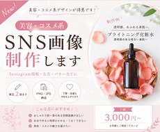 CanvaでSNS投稿画像を制作します イメージ1