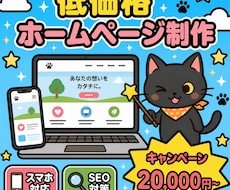 個人、お店、事業のホームページを制作します イメージ1