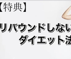 あなたを痩せ型体質へ変身させます イメージ1