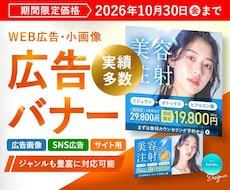 実績多数のデザイナーが広告バナーを制作します イメージ1