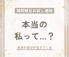 本当の自分って？星読みであなたの性質を読み解きます イメージ1