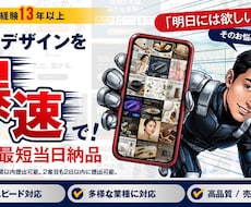 経験13年のプロが制作！売れるバナーを作ります イメージ1